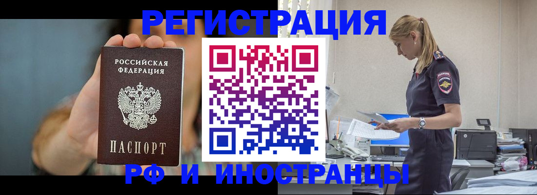 временная регистрация для всех в Петропавловске-Камчатском