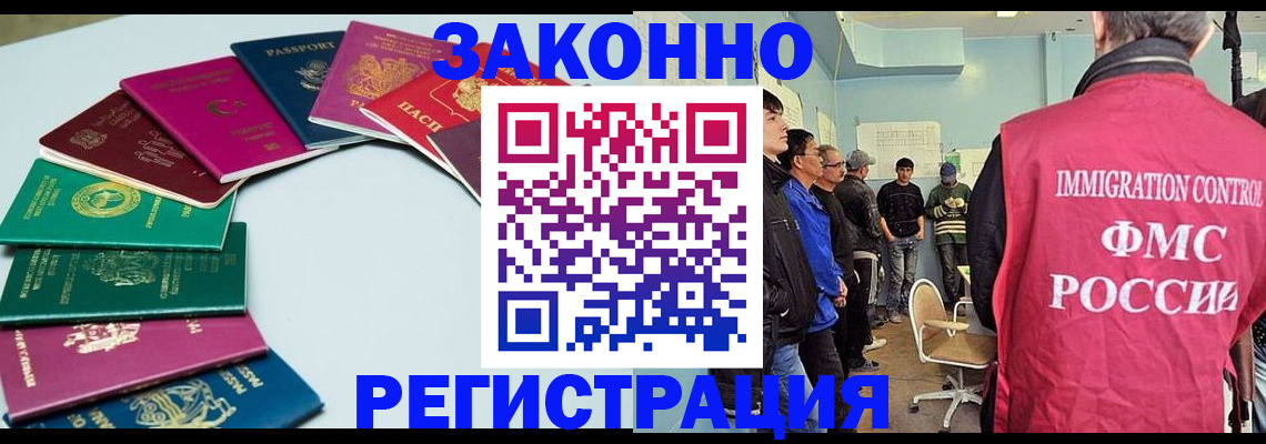временная регистрация для школы в Петропавловске-Камчатском